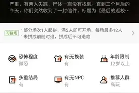 密室逃脱扭伤脚，上海一女子索赔1万多元遭拒！“网红游戏”频出意外，谁来担责？有法院这么判→图片
