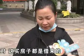 江西一女子借钱凑首付，准备在杭州买房，却被中介把首付款借走？图片