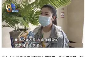 杭州一姑娘在房间午睡，假冒男友直接闯入...懵了图片