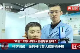 聊聊面具代替人脸解锁，为什么手机重启后，必须要手动输密码？图片