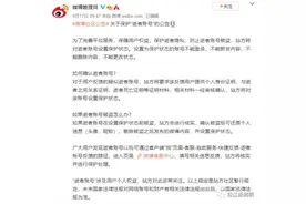 微博、微信上的“遗产”能继承吗？虚拟世界“身后事”咋办？图片