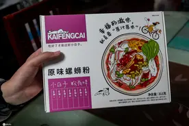 肯德基开卖”开封菜“螺蛳粉！食客需打包自煮图片