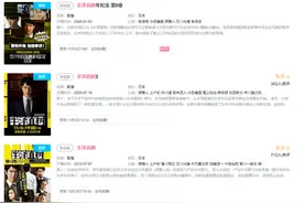 《半泽直树》定档10月29日 接档《风犬》图片