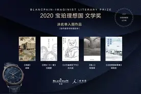 第三届宝珀理想国文学奖揭晓，第二次入围的双雪涛摘首奖图片
