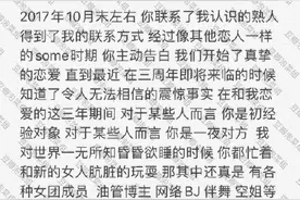 朴灿烈被曝出轨10次以上！同时交往空姐、女团成员多名女性图片