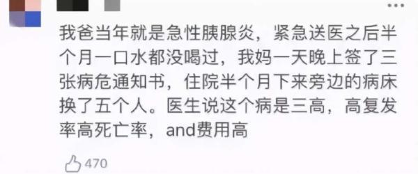 存活几率10%，治疗费80万：别这样吃饭，真的会死