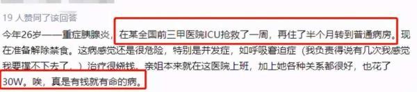 存活几率10%，治疗费80万：别这样吃饭，真的会死