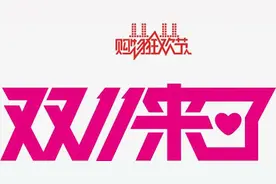 美媒：66%中国消费者将在“双11”买国货图片