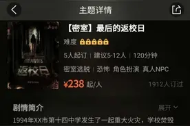 密室逃脱扭伤脚，上海一女子索赔1万多元遭拒！“网红游戏”频出意外，谁来担责？有法院这么判→图片