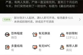 密室逃脱扭伤脚，上海一女子索赔1万多元遭拒！“网红游戏”频出意外，谁来担责？有法院这么判→图片