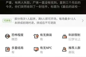 密室逃脱扭伤脚，上海一女子索赔1万多元遭拒！“网红游戏”频出意外，谁来担责？有法院这么判→图片