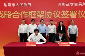 常州市经贸代表团在深圳继续密集拜访知名企业机构图片