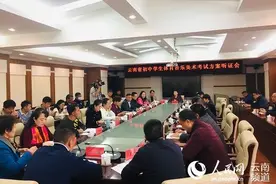 云南举行听证会：中考体育与语数外同分值100分 具体咋考？图片