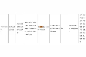消费者报告 | 百丽搞什么？旗下多款女鞋抽检不合格图片