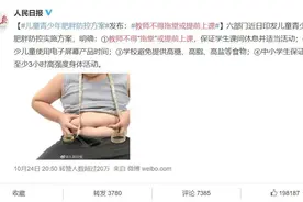 老师拖堂导致学生肥胖？青少年减肥新规出台，南宁家长老师热议图片