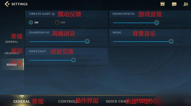lol手游日服游戏翻译（lol英雄联盟手游设置页面中文翻译汇总分享 英雄联盟手游新手攻略）