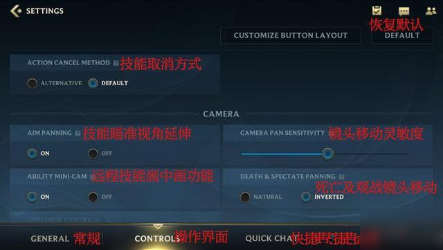 lol英雄联盟手游设置页面中文翻译汇总分享 英雄联盟手游新手攻略