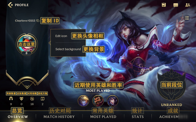 英雄联盟手游游戏界面怎么中文翻译 界面中文翻译设置教程图片大全