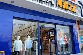 海澜之家三季度营收118亿元 旗下女装靠《三十而已》出圈图片