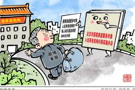 北京困境家庭服务对象入住养老机构，每人每月最高享3600元补助图片