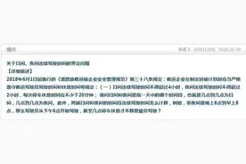 ETC变更发票抬头怎么操作？大货车司机还需要从业资格证吗？图片