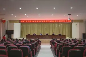 54秒丨滨州市滨城区工贸小微企业安全生产双重预防体系建设工作观摩点评会议召开视频封面