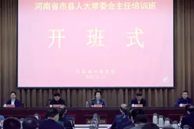 河南省市县人大常委会主任培训班在红旗渠干部学院开班图片