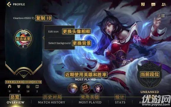 英雄联盟手游汉化教程 lol手游设置界面装备栏翻译大全