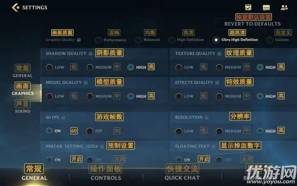 英雄联盟手游汉化教程 lol手游设置界面装备栏翻译大全
