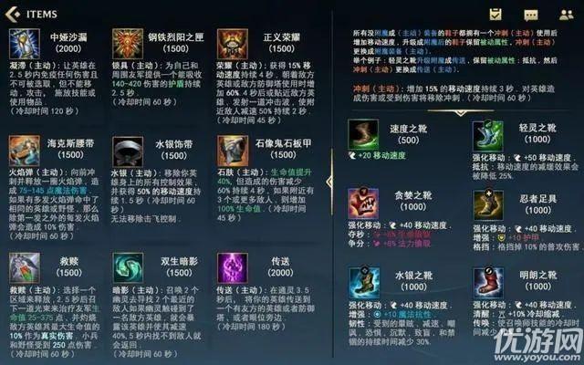 英雄联盟手游汉化教程 lol手游设置界面装备栏翻译大全