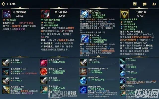 英雄联盟手游汉化教程 lol手游设置界面装备栏翻译大全