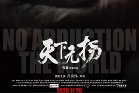 吕良伟主演电影《天下无拐》定档世界儿童日图片