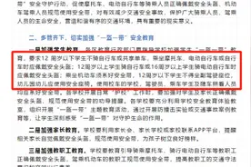 上海新规请注意：12周岁以下学生骑自行车要戴头盔视频封面