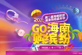 GO海南 购缤纷丨 海南胜意酒店集团推出当“胜意双11”遇上嘉年华活动图片