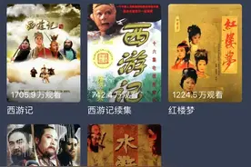 四大名著碰上弹幕，怎么这么好笑哈哈哈图片