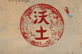 王小帅新作《沃土》曝概念海报 续写“家园三部曲”图片