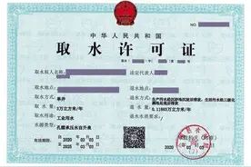 四川首宗取水许可电子证照长这样，怎么申领？如何应用？图片