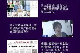 会畅通讯发布2020年第三季度财报，云视频SaaS业务呈井喷式爆发图片