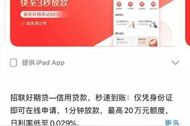 消金评测报告（一）被拒秒赔高达88元？招联金融夸大营销引质疑图片