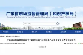 百丽旗下百思图、天美意、真美诗等多款女鞋抽检不合格图片