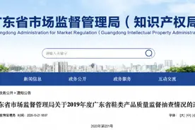 百丽旗下百思图、天美意、真美诗等多款女鞋抽检不合格图片