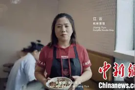 蚂蚁上市短片曝光：女一号是浙江面馆老板娘图片