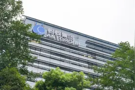 蚂蚁公布配售结果 与战投宁德时代曾成立消金公司图片