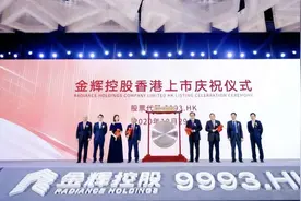 从地产“老兵”到港股“新兵”，金辉控股依然“不图快”图片