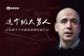 马云、雷军背后的犹太人，拿下了中国互联网半壁江山图片