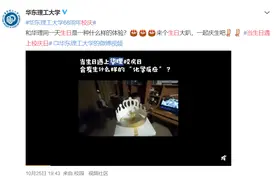 全网秒变柠檬精！跟母校同一天生日，他成了“锦鲤”……图片