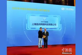 连尚网络入选“2020中国互联网综合实力百强企业”图片