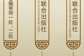 郭戈：70年前人民教育出版社的筹建图片