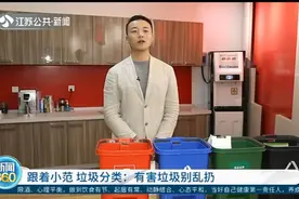 来学垃圾分类：有害垃圾是重点，哪些有害，不可乱扔？补课看这里视频封面