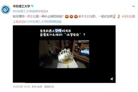全网秒变柠檬精！跟母校同一天生日，他成了“锦鲤”……图片